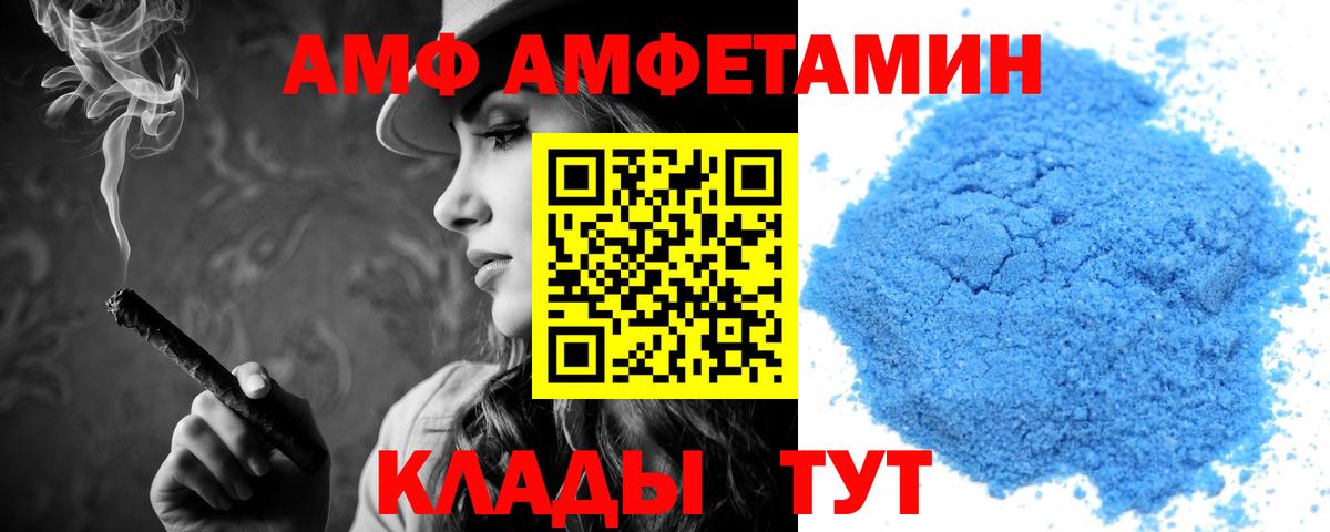 Новоуральск  Амфетамин 97%  АМФЕТАМИН  Вход с VPN 