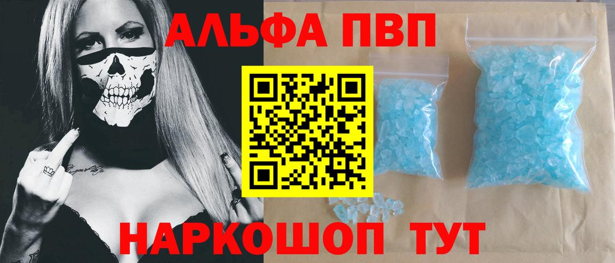 Новоуральск  Alfa_PVP крисы CK  А ПВП мука  Вход с VPN  Alpha-PVP кристаллы 