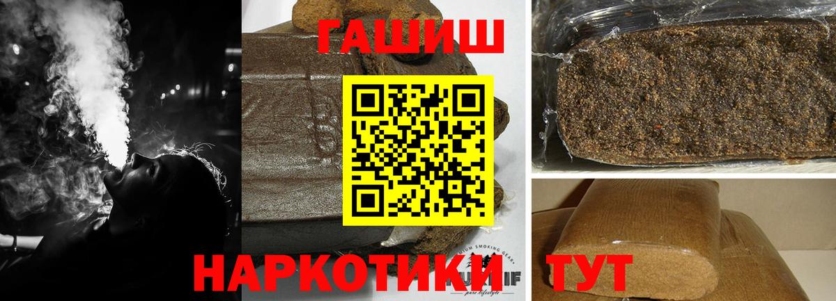 Гашиш  ГАШ Изолятор  Вход с VPN  Гашиш хэш  Новоуральск 