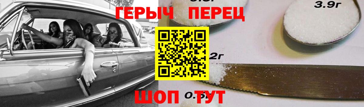 ГЕРОИН белый Новоуральск