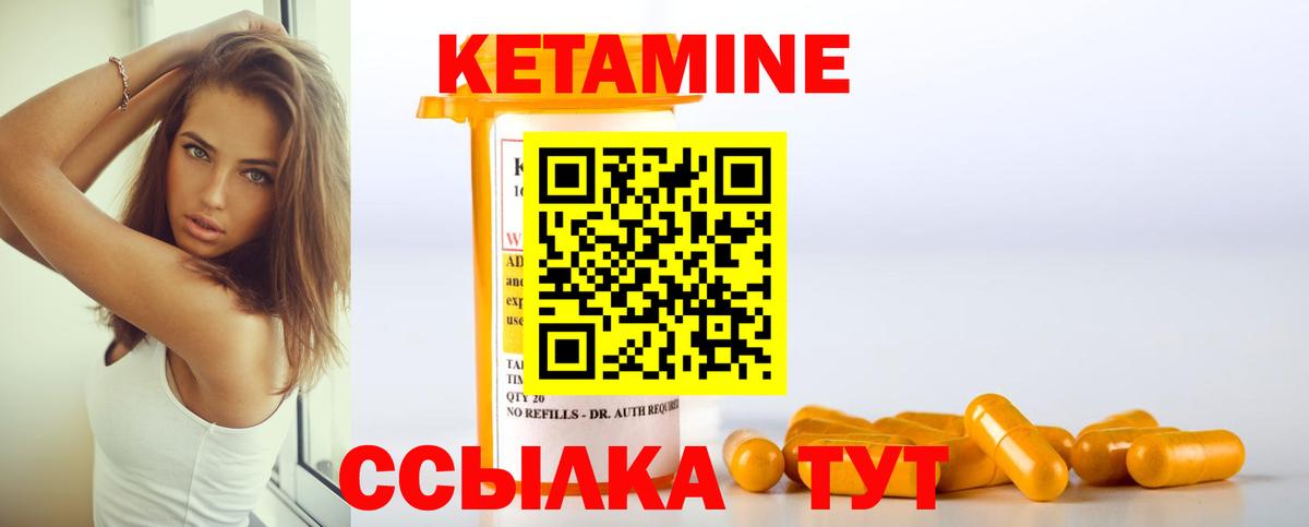 Новоуральск  КЕТАМИН VHQ  Вход с VPN  КЕТАМИН VHQ 