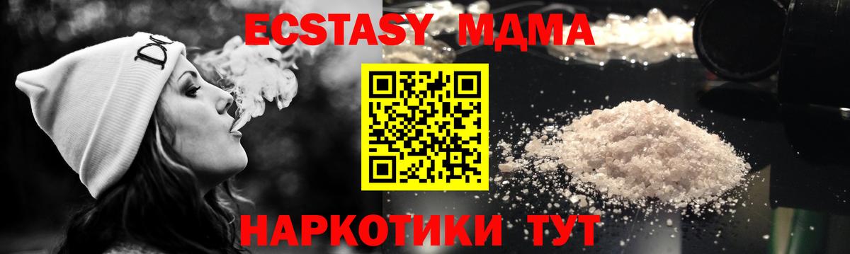 МДМА молли  Вход с VPN  MDMA  Новоуральск 