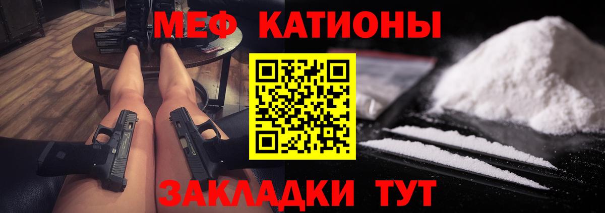 Меф мяу мяу мука Новоуральск