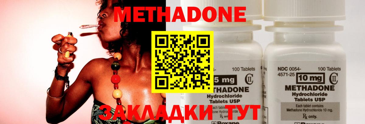 Метадон мёд  Вход с VPN  Новоуральск  Метадон мёд 