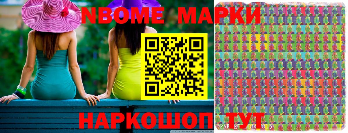 Новоуральск  Наркотические марки  Марки NBOMe 1500мкг  Вход с VPN  Марки NBOMe 1500мкг 