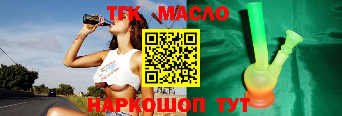 Новоуральск  ТГК Wax  дарнет шоп  Дистиллят ТГК THC oil  Вход с VPN 