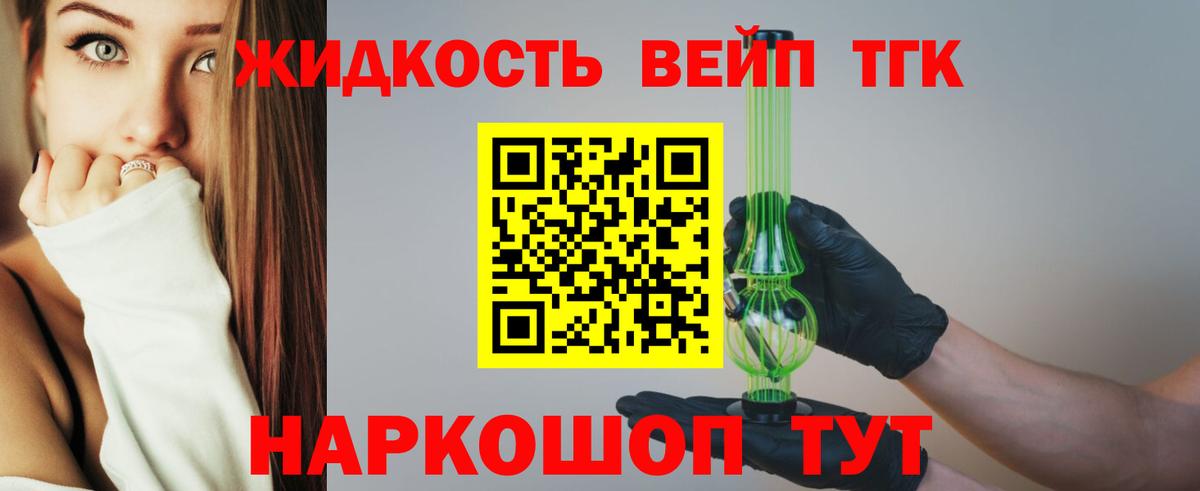 ТГК концентрат Новоуральск